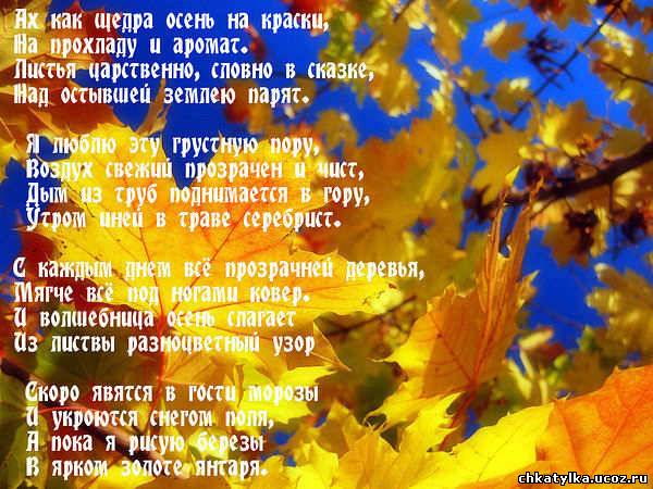 http://chkatylka.ucoz.ru/_bl/1/54196081.jpeg